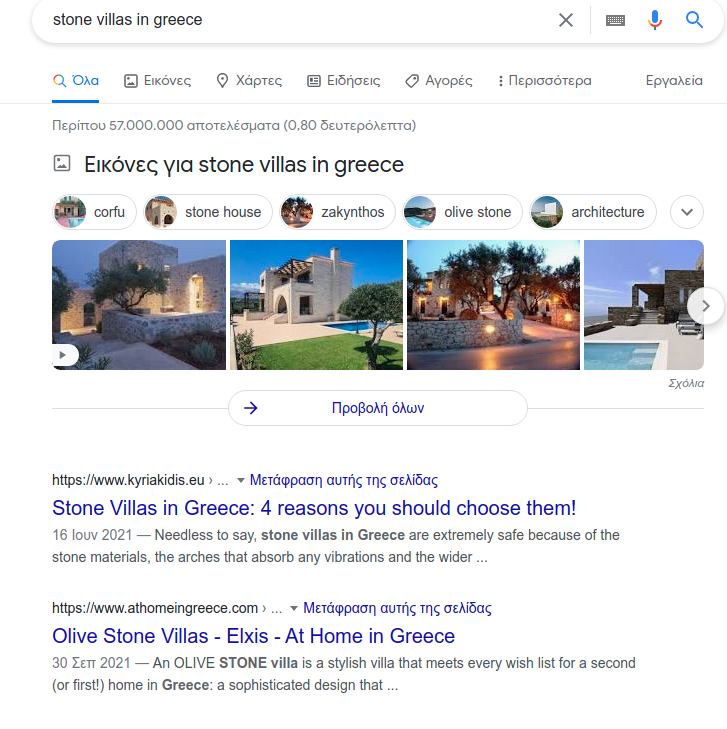 stone villas in greece: 1η Θέση